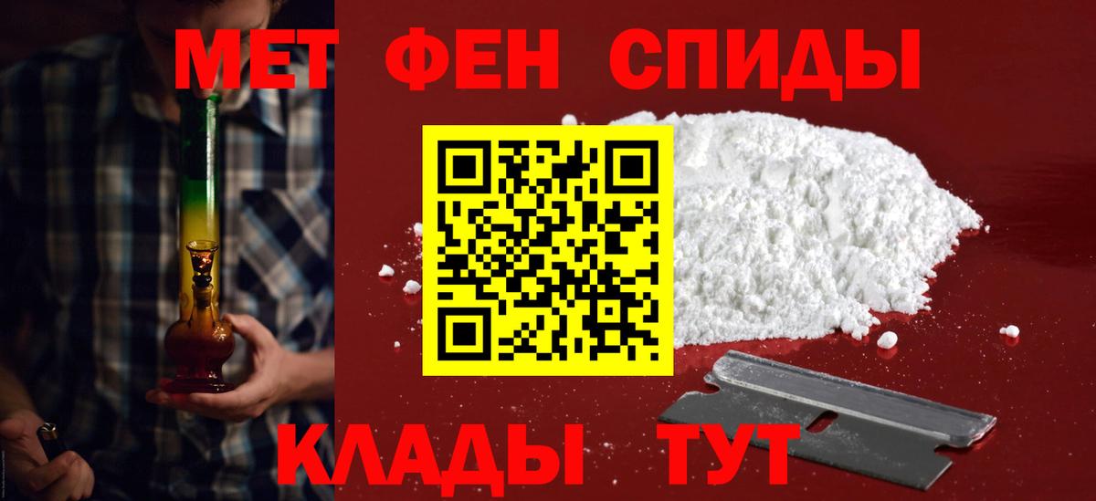 АМФ VHQ  Амфетамин  Камышин  Вход с VPN 