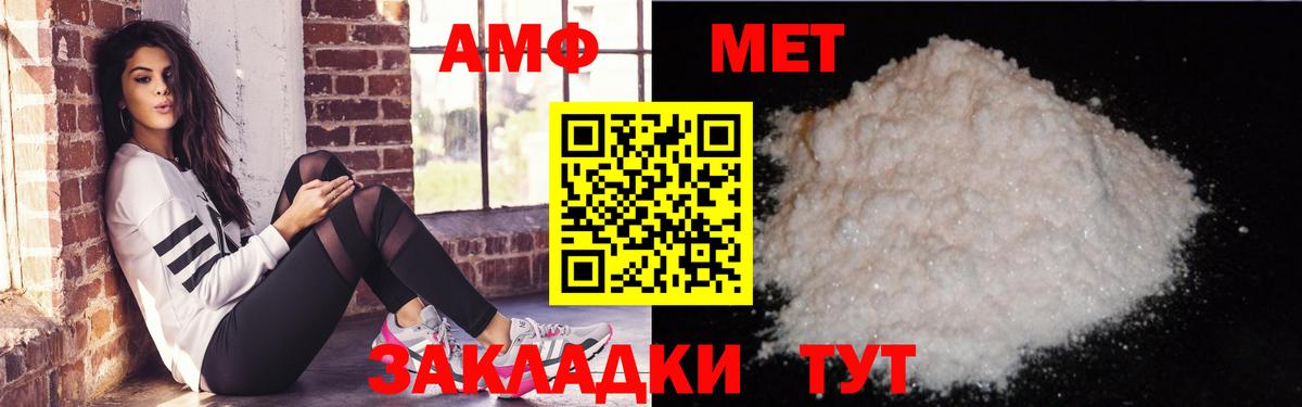 АМФЕТАМИН 97% Камышин