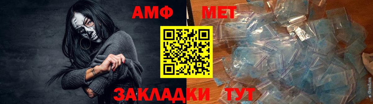 АМФ Premium Камышин