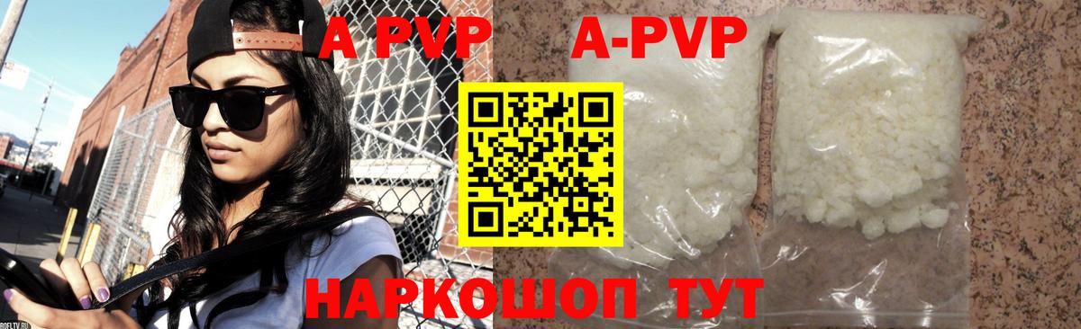 APVP Crystall Камышин