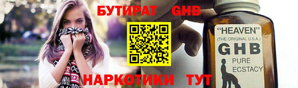 Бошки Шишки Камышин