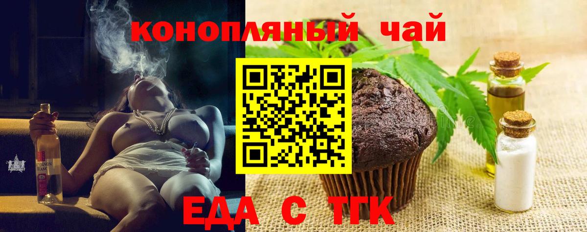 Canna-Cookies конопля  Камышин 