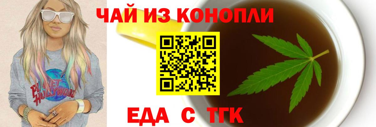 Камышин  Еда ТГК марихуана  Вход с VPN 
