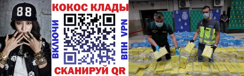 COCAIN Fish Scale  дарнет шоп  нарко площадка Telegram  Камышин  kraken ONION 