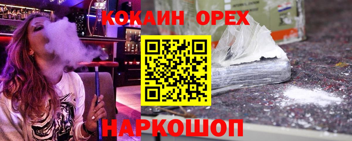 КОКАИН  Камышин  COCAIN Колумбийский 