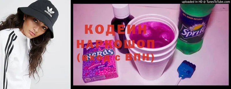 Кодеиновый сироп Lean напиток Lean (лин)  Камышин 