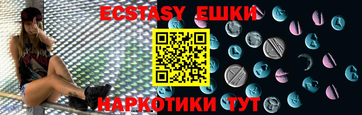 Экстази mix Камышин