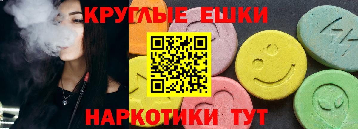 Экстази  Вход с VPN  Ecstasy mix  Камышин  ЭКСТАЗИ ешки 