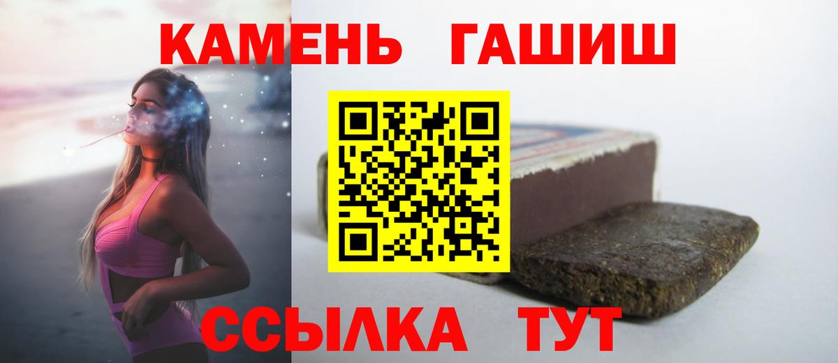 Гашиш  Камышин  Гашиш убойный 