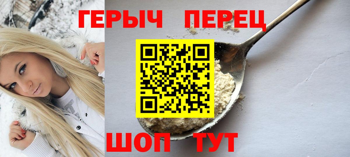 ГЕРОИН гречка  Вход с VPN  Камышин 