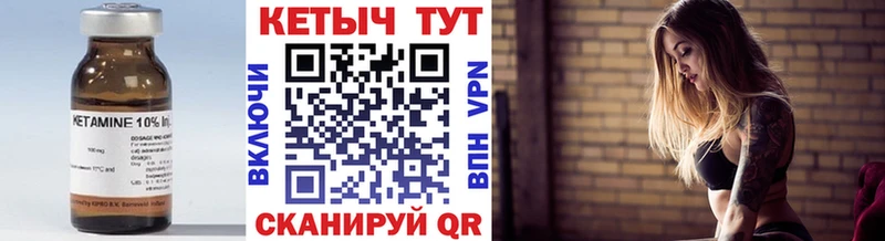 Кетамин VHQ  блэк спрут как войти  Камышин 