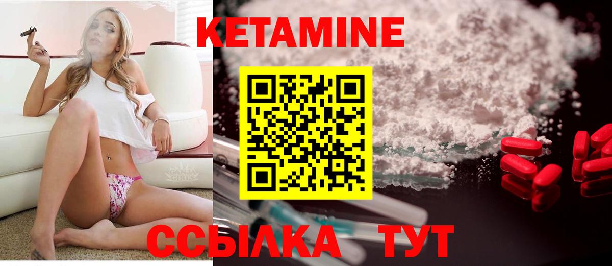 blacksprut   Камышин  Кетамин ketamine 