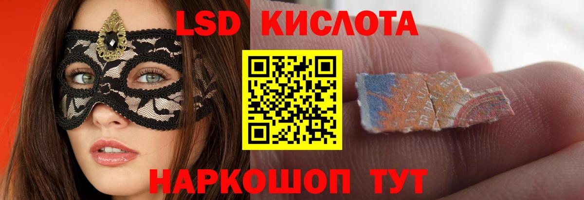 Лсд 25 экстази ecstasy Камышин