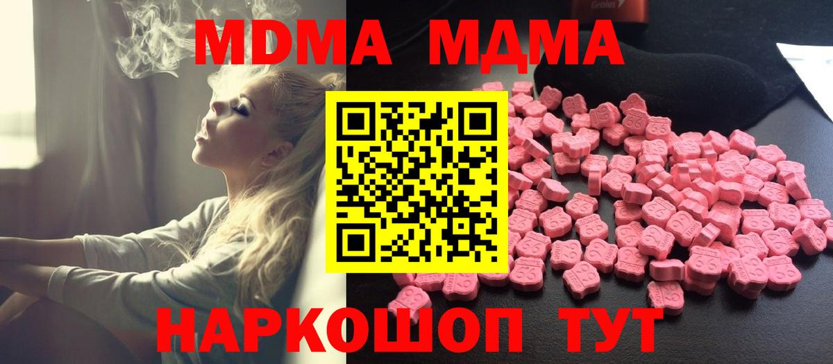 МДМА VHQ Камышин