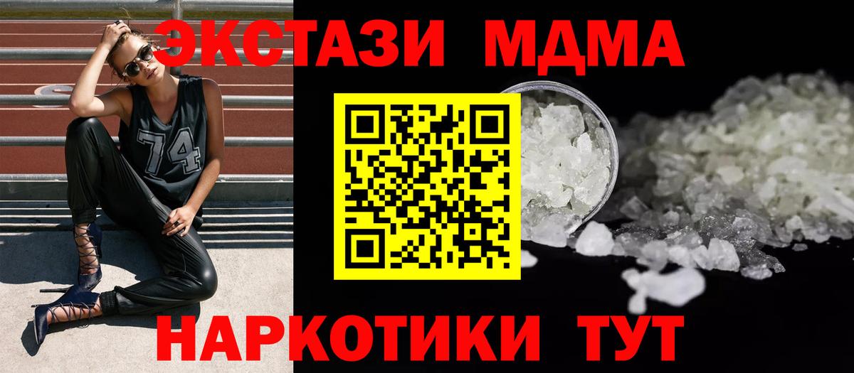 MDMA VHQ  Вход с VPN  Камышин  MDMA crystal 