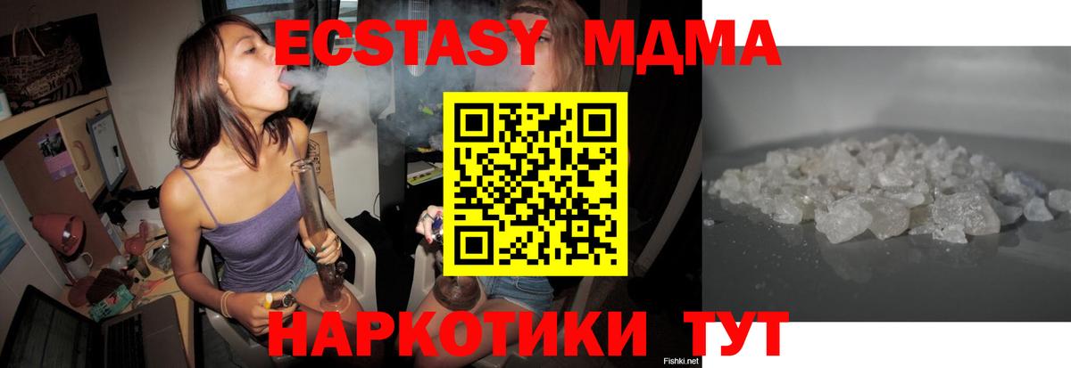 MDMA crystal  МДМА VHQ  Камышин 