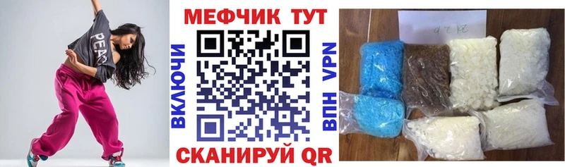 Меф мука Камышин