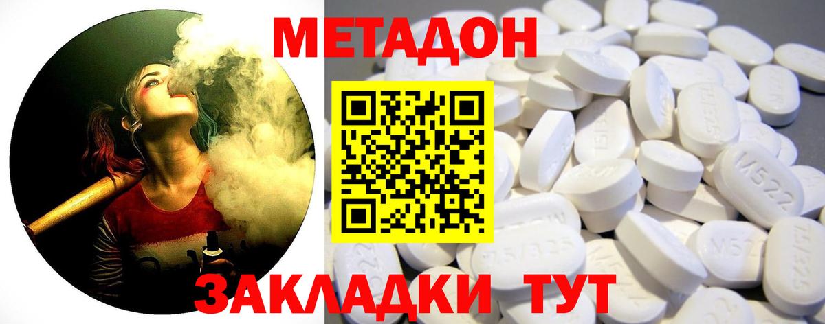 Камышин  Метадон methadone  ссылка на мегу рабочий сайт  Вход с VPN 