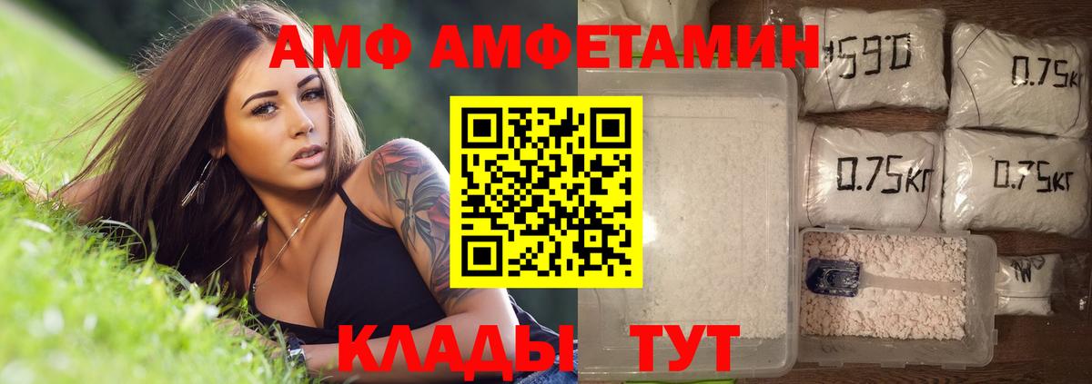 Камышин  МЕТАМФЕТАМИН  Вход с VPN  Метамфетамин пудра 