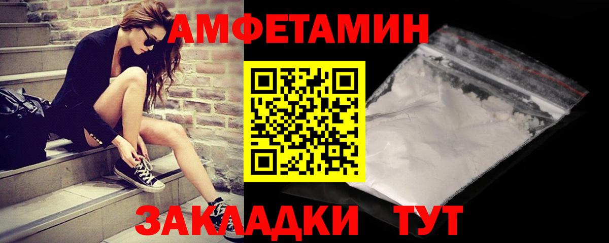 МЕТАМФЕТАМИН Декстрометамфетамин 99.9% Камышин