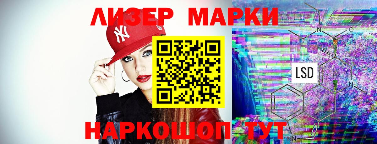 Марки NBOMe 1500мкг  Вход с VPN  Камышин 