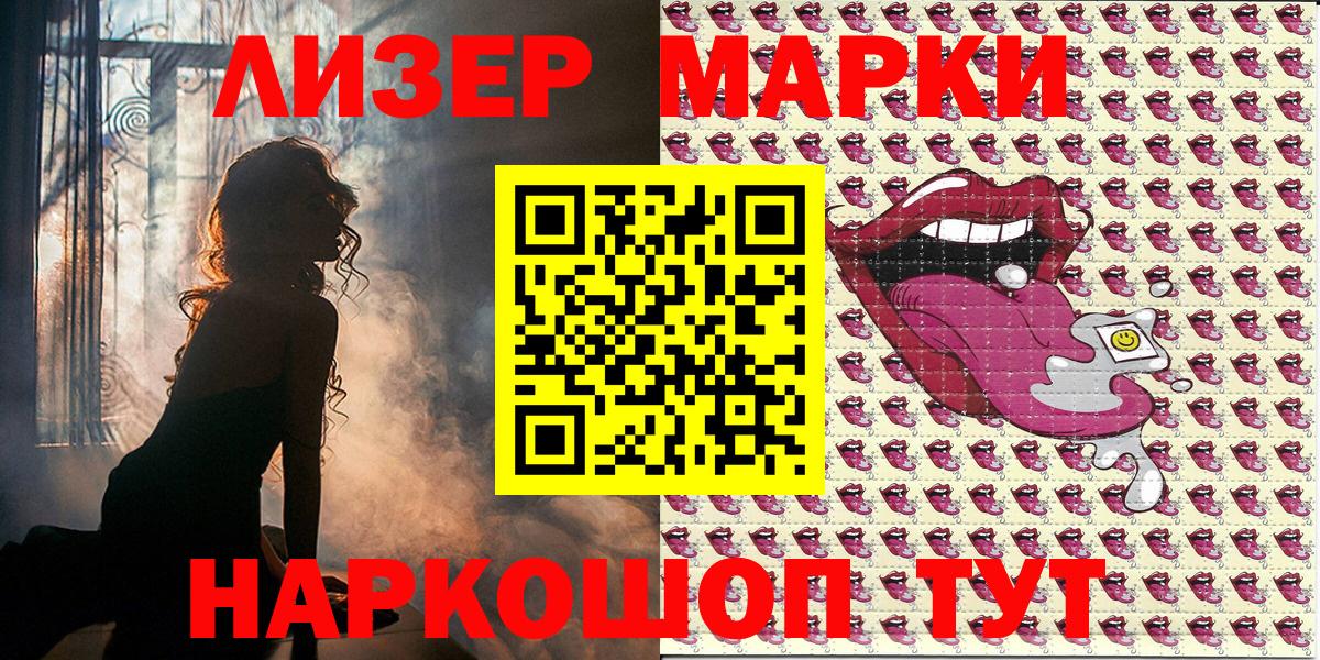 Марки 25I-NBOMe 1,5мг  купить   Марки 25I-NBOMe 1,5мг  Камышин 