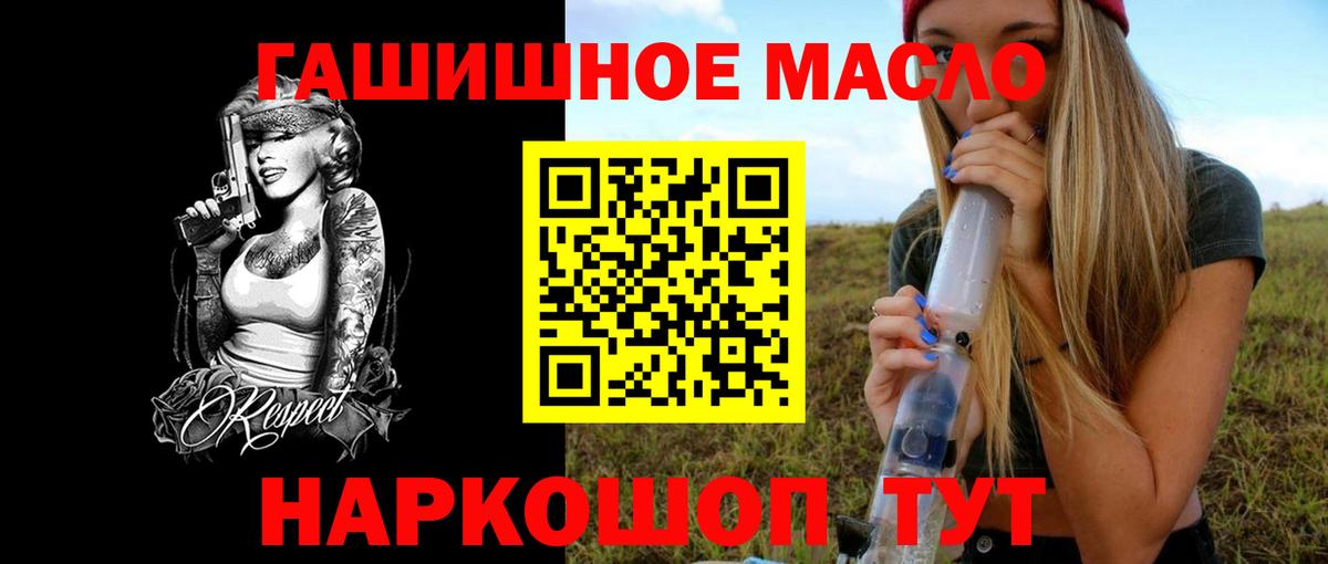 ТГК THC oil  Дистиллят ТГК THC oil  Вход с VPN  Камышин 